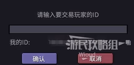 《巴爾的遺產》交易功能詳解