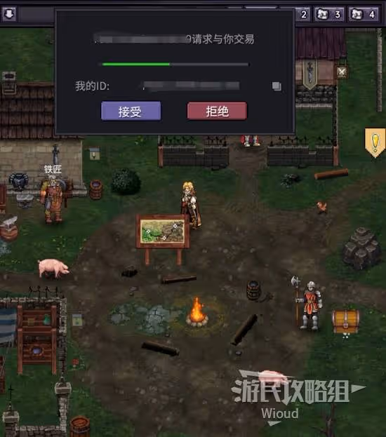 《巴爾的遺產》交易功能詳解