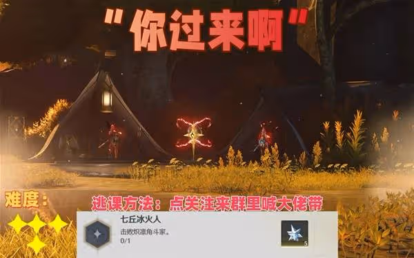《鳴潮》七丘紅名怪位置分享