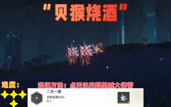 《鳴潮》七丘紅名怪位置分享