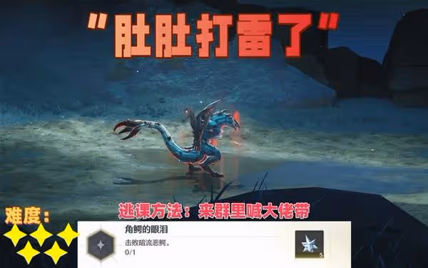 《鳴潮》七丘紅名怪位置分享
