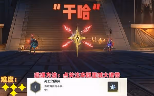 《鳴潮》七丘紅名怪位置分享