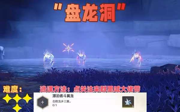 《鳴潮》七丘紅名怪位置分享