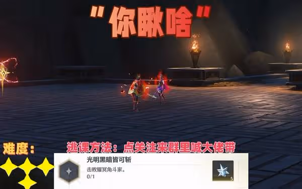 《鳴潮》七丘紅名怪位置分享