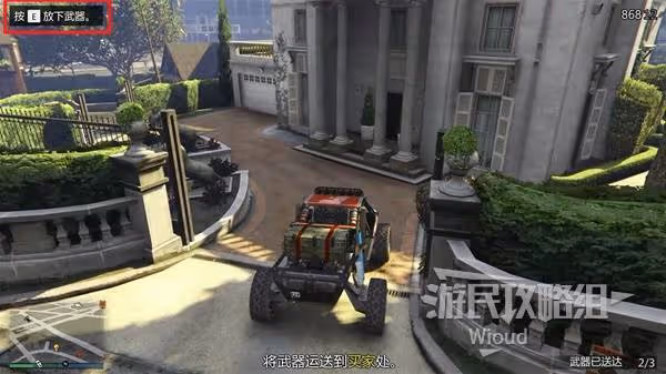 《GTAOL》麥肯奇機場搶貨任務圖文攻略