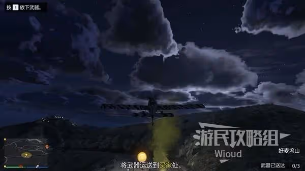 《GTAOL》麥肯奇機場搶貨任務圖文攻略