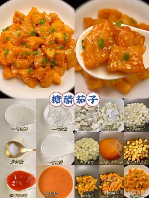 12 種糖醋家常做法！！！