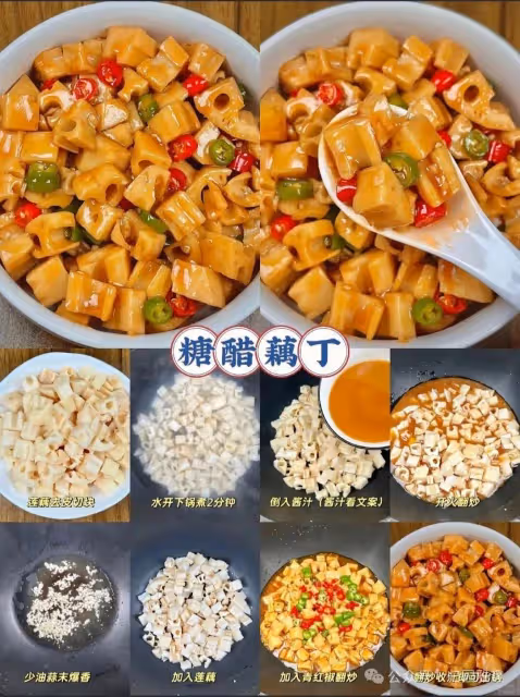12 種糖醋家常做法！！！