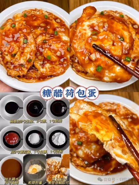 12 種糖醋家常做法!!!