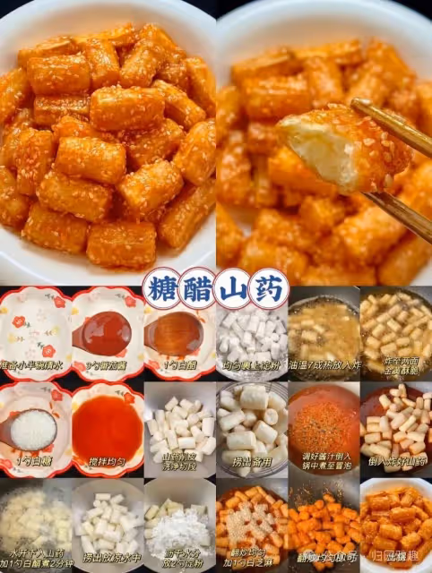 12 種糖醋家常做法!!!