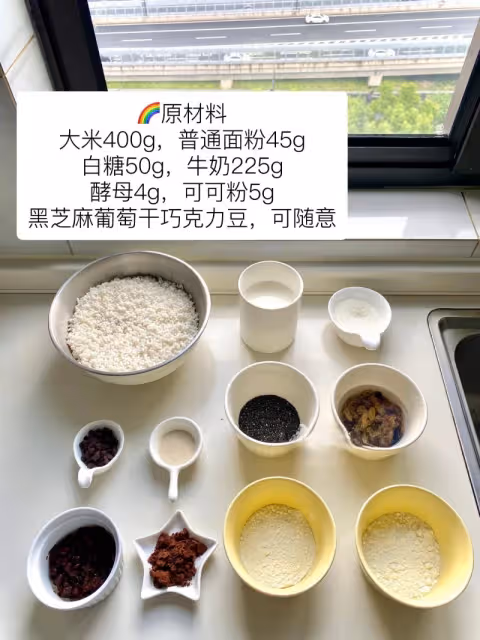 👍養生可可雙色米糕