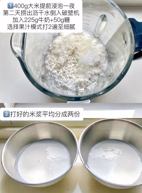 👍養生可可雙色米糕