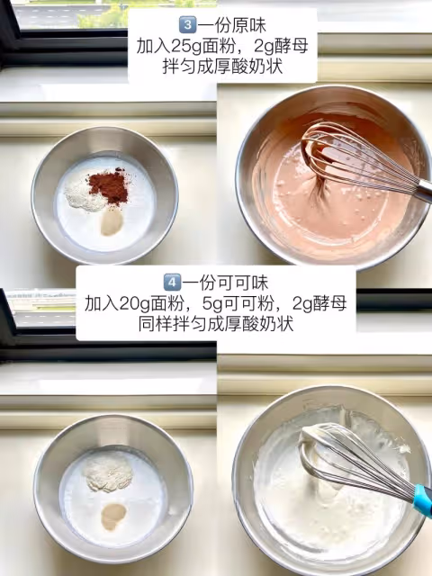 👍養生可可雙色米糕