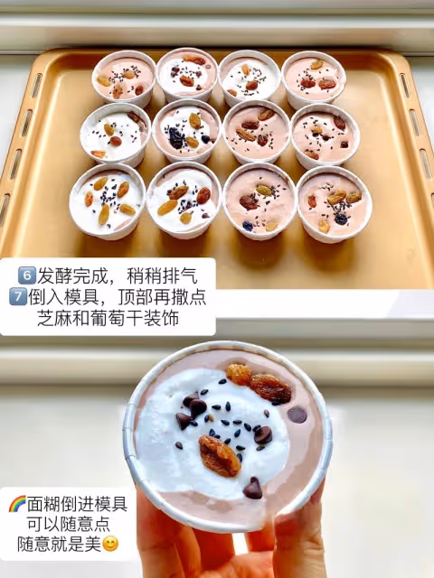 👍養生可可雙色米糕