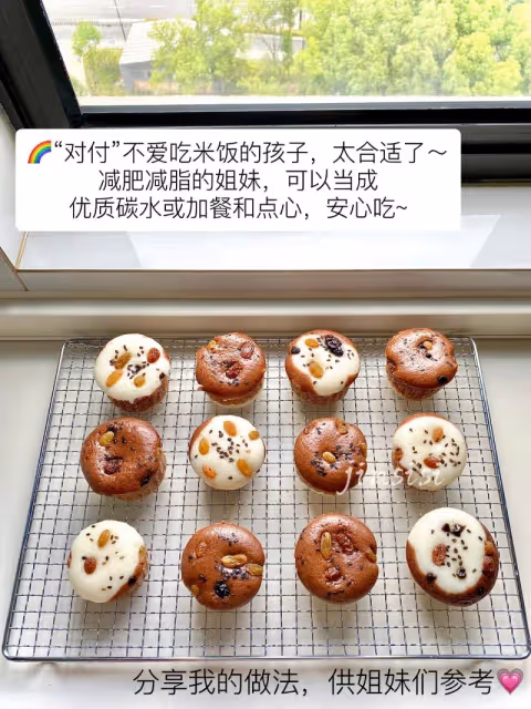 👍養生可可雙色米糕