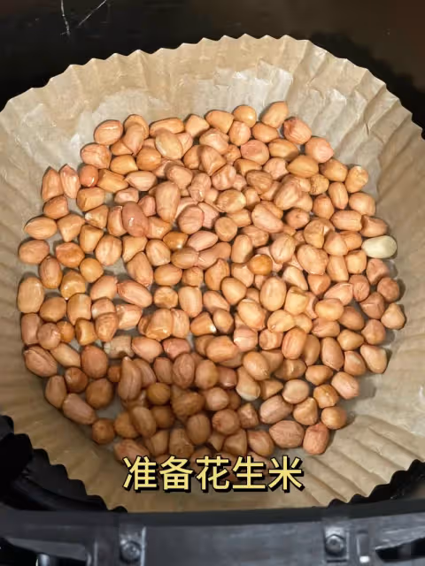 🈶了空氣炸鍋後，輕鬆1️⃣分鐘搞定酒鬼花生🥜