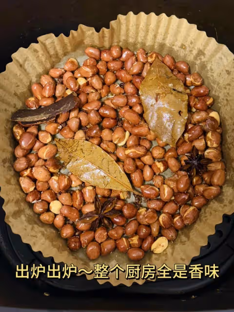 🈶了空氣炸鍋後，輕鬆1️⃣分鐘搞定酒鬼花生🥜