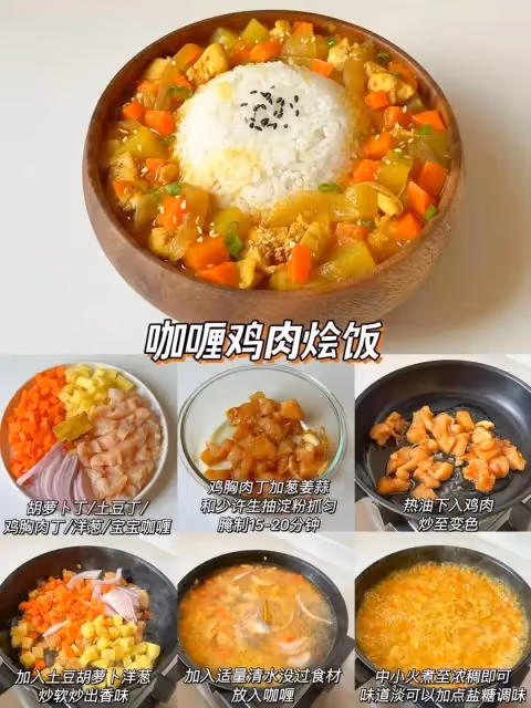 24款寶寶神仙拌飯，浸滿湯汁的飯一頓能吃三碗