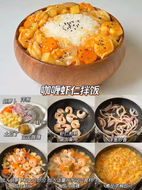 24款寶寶神仙拌飯，浸滿湯汁的飯一頓能吃三碗