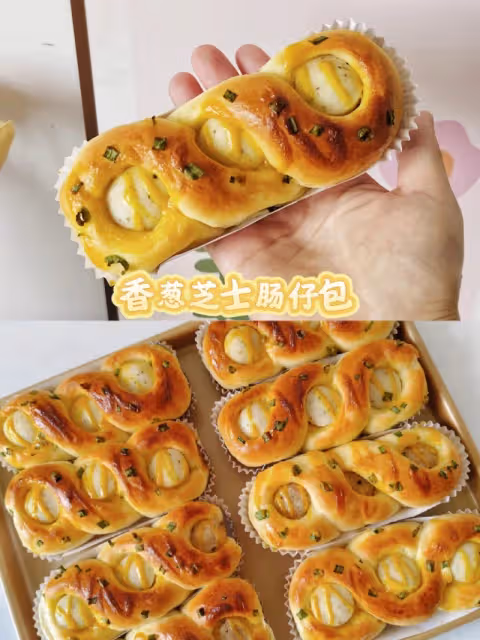 咸香柔軟的香蔥腸仔包，真的太好吃啦！