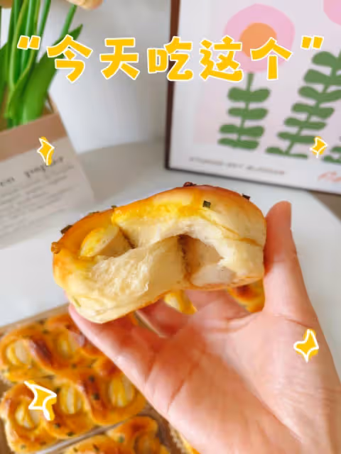 咸香柔軟的香蔥腸仔包，真的太好吃啦！