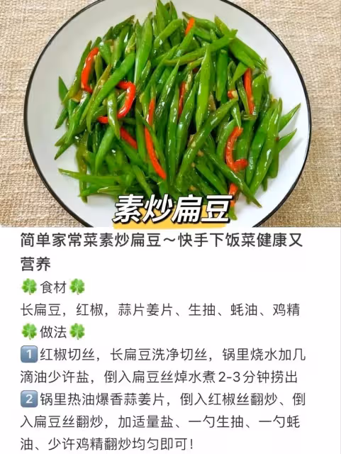 媽媽做的家常菜(2)