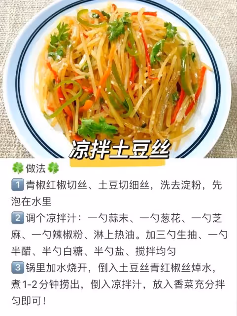 媽媽做的家常菜(2)