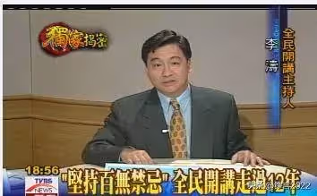 10位消失的「台灣名嘴」,有人風光不再,也有人悄悄離世,有人自毀前程