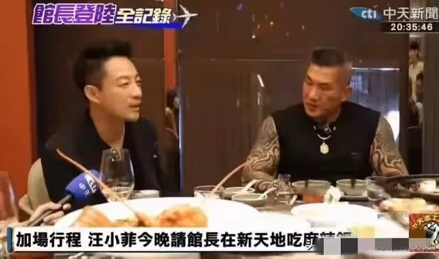 台媒報道汪小菲宴請館長，口碑逆轉，網友喊話S媽黃春梅主動修復關係
