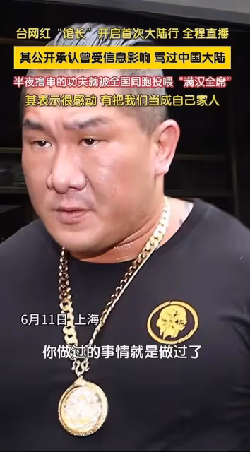 汪小菲宴請網紅館長，無意間透露與馬筱梅感情，台網友紛紛路轉粉