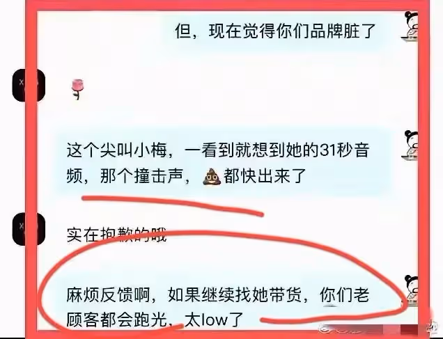 馬筱梅帶貨遭抵制,黑粉去品牌方要求換人,卻被婆婆張蘭溫柔以待