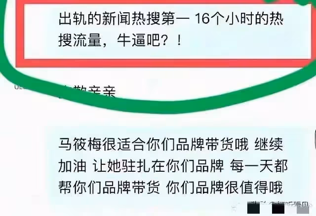 馬筱梅帶貨遭抵制,黑粉去品牌方要求換人,卻被婆婆張蘭溫柔以待