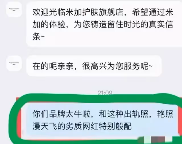 馬筱梅帶貨遭抵制,黑粉去品牌方要求換人,卻被婆婆張蘭溫柔以待