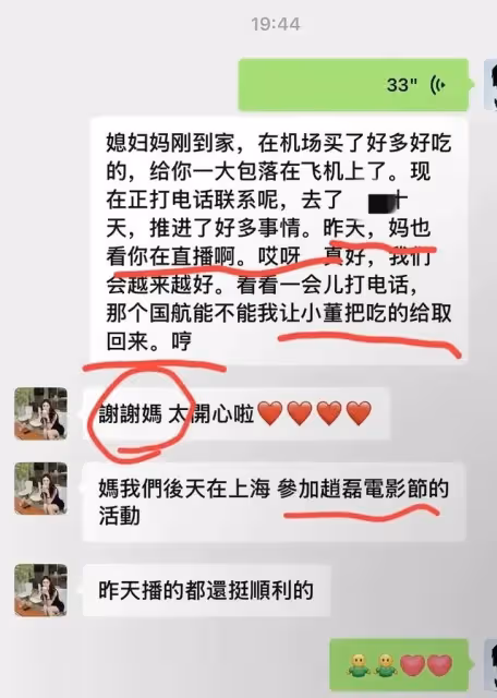 馬筱梅帶貨遭抵制,黑粉去品牌方要求換人,卻被婆婆張蘭溫柔以待
