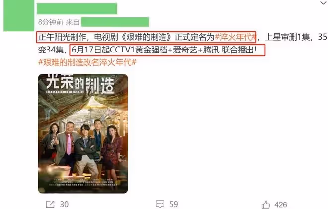 央視年代大劇，《大江大河》姐妹篇來襲，演員陣容曝光，熬夜也追