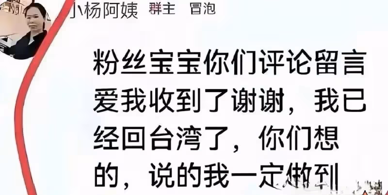 小楊阿姨怒懟大S粉絲：人都沒了！你喜歡她你就下去陪她！
