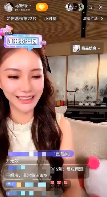 馬筱梅直播眼中含淚，感謝粉絲一路相隨，懶理黑粉與樂樂配合默契