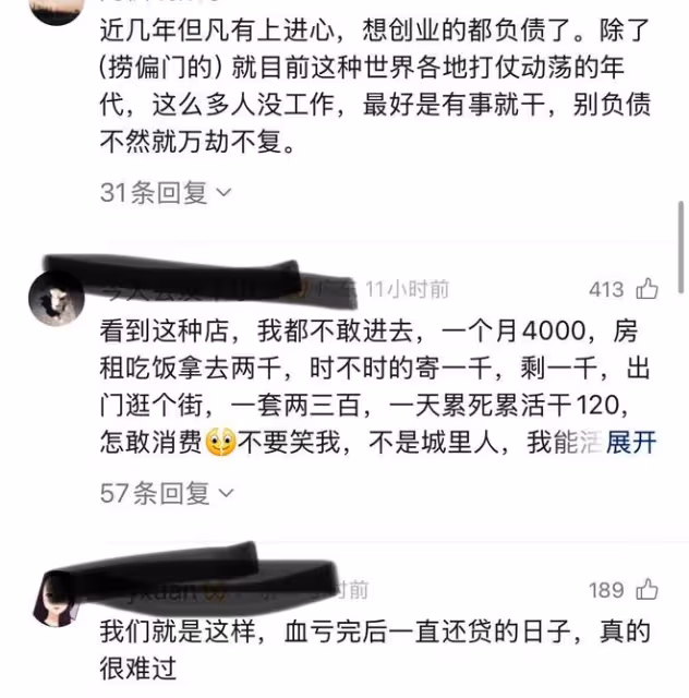 女子貸款10萬開服裝店，在店內吃飯突然情緒崩潰：每天為生意發愁