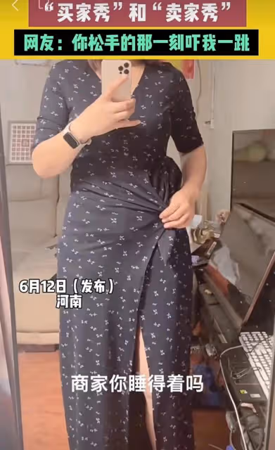 女子網購裙子上身後秒翻車，網友吐槽：你鬆手的那一刻嚇我一跳