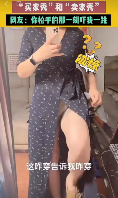 女子網購裙子上身後秒翻車，網友吐槽：你鬆手的那一刻嚇我一跳