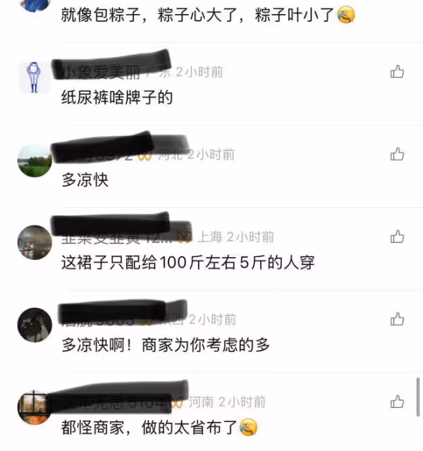 女子網購裙子上身後秒翻車，網友吐槽：你鬆手的那一刻嚇我一跳