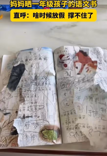 笑噴！媽媽曬一年級孩子的語文書，直呼：啥時候放假，書撐不住了