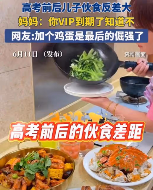 笑噴了！媽媽曬高考前後伙食變化，「吃啥有啥」變成「有啥吃啥」