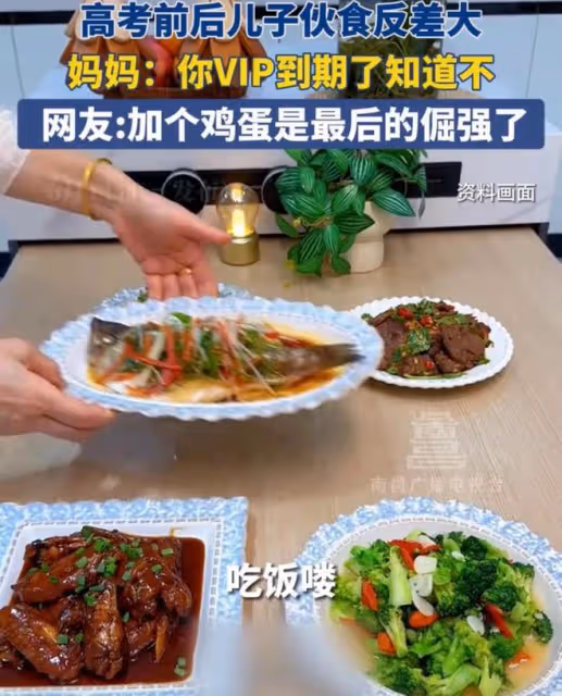 笑噴了！媽媽曬高考前後伙食變化，「吃啥有啥」變成「有啥吃啥」