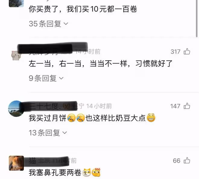 男子分享網購「捲紙」，廠家搞活動，54卷只要10塊錢，收到貨笑噴