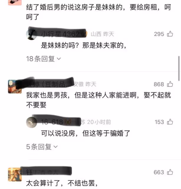 新房在大姑子名下，準新娘直接退婚：男方不坦誠，沒有誠信不可靠