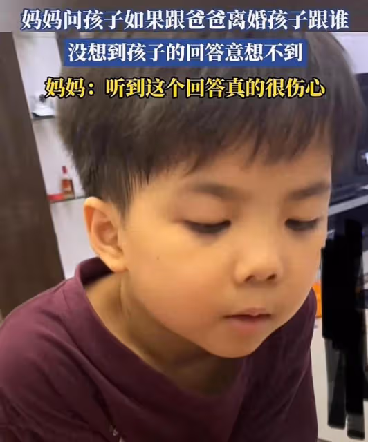 媽媽問五歲的兒子，和爸爸離婚跟誰，沒想到孩子的回答意想不到啊