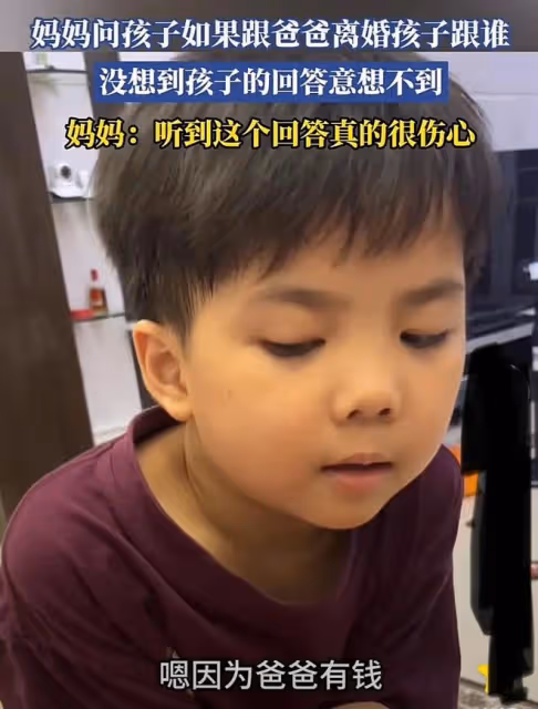 媽媽問五歲的兒子，和爸爸離婚跟誰，沒想到孩子的回答意想不到啊