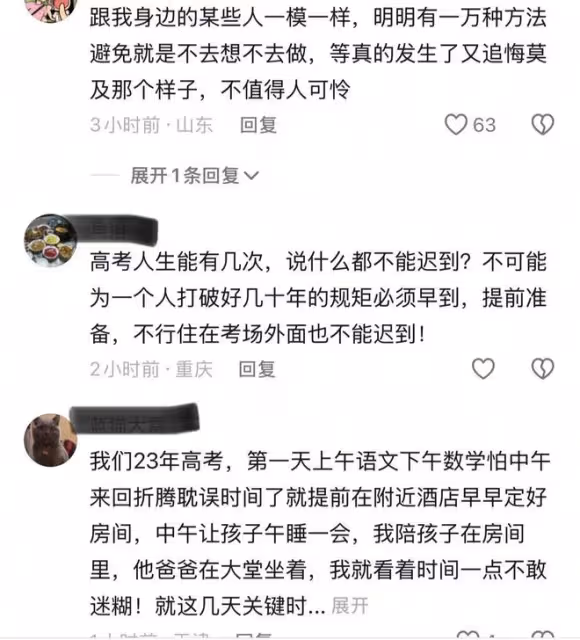 父親送孩子沒趕上高考，自責不停扇巴掌，網友：守時是人生第一課