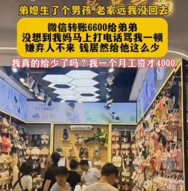 弟媳生孩子，女子離家太遠沒回去發去6000紅包，母親卻嫌棄錢太少